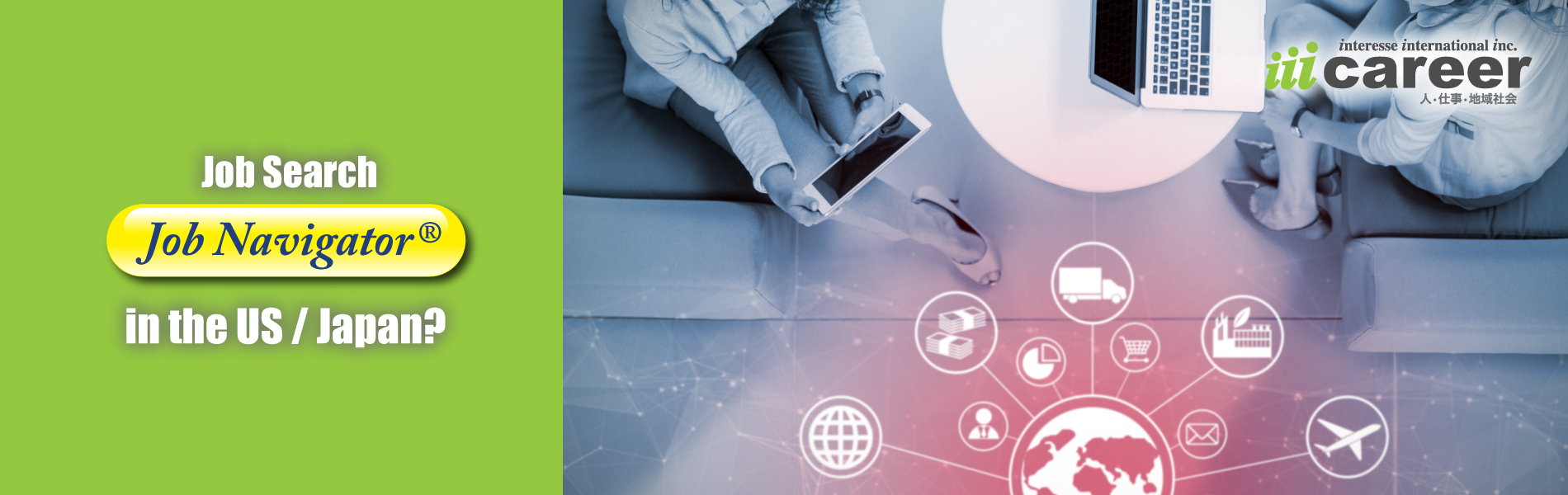 iiicareer search Job Navigator®